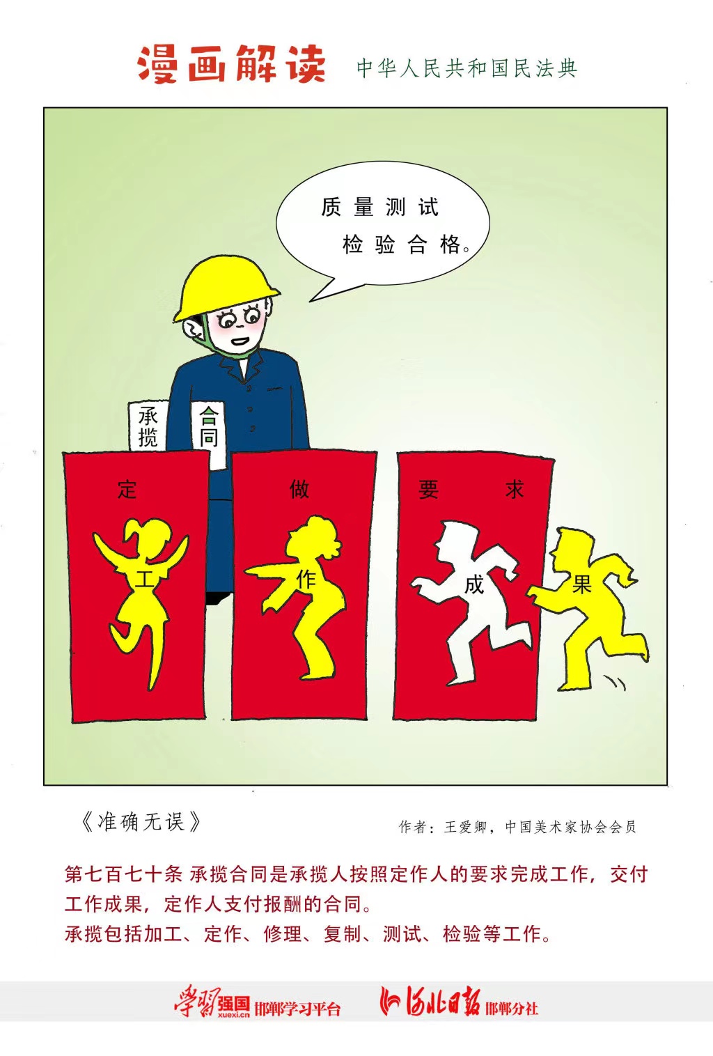 人生就是博(中国区)官方网站